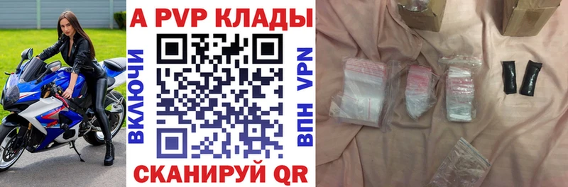 Купить где  Приморск  Alpha PVP кристаллы 