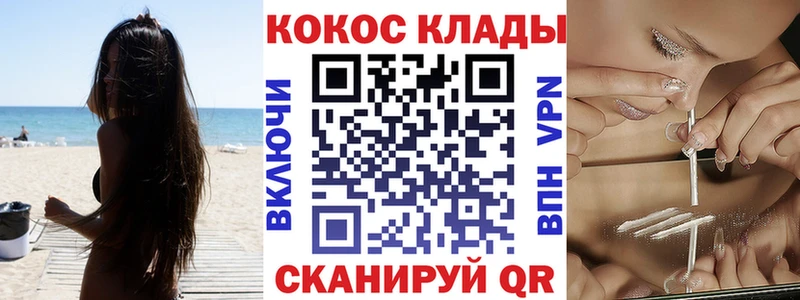 Купить  Приморск  Кокаин FishScale 