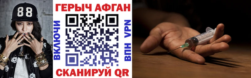 Героин VHQ  Купить где  Приморск 